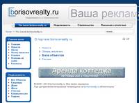 � ������� borisovrealty.ru